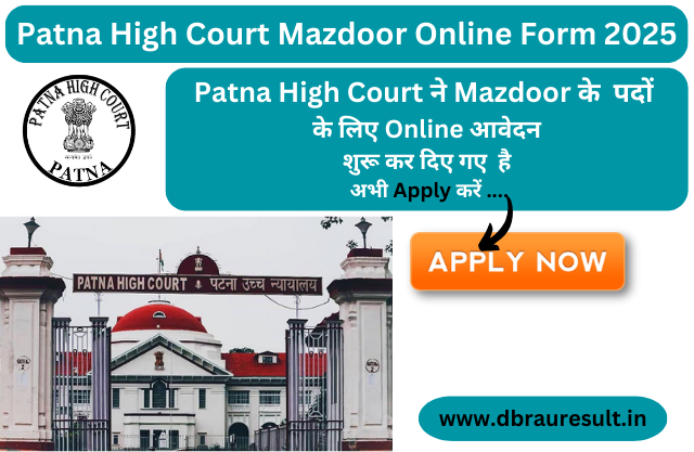 Patna High Court Mazdoor Online Form 2025
