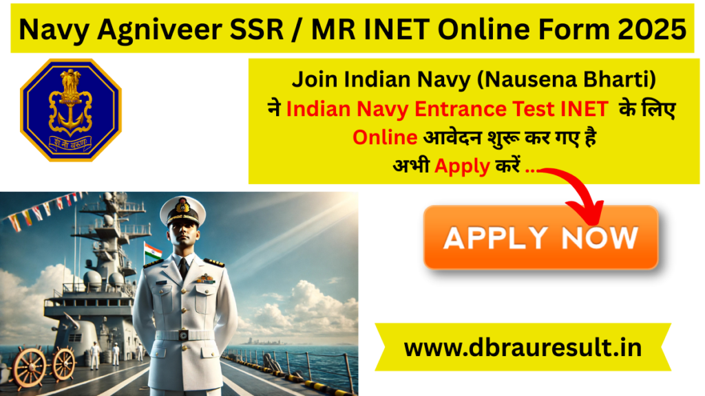 Navy Agniveer SSR MR INET Online Form 2025