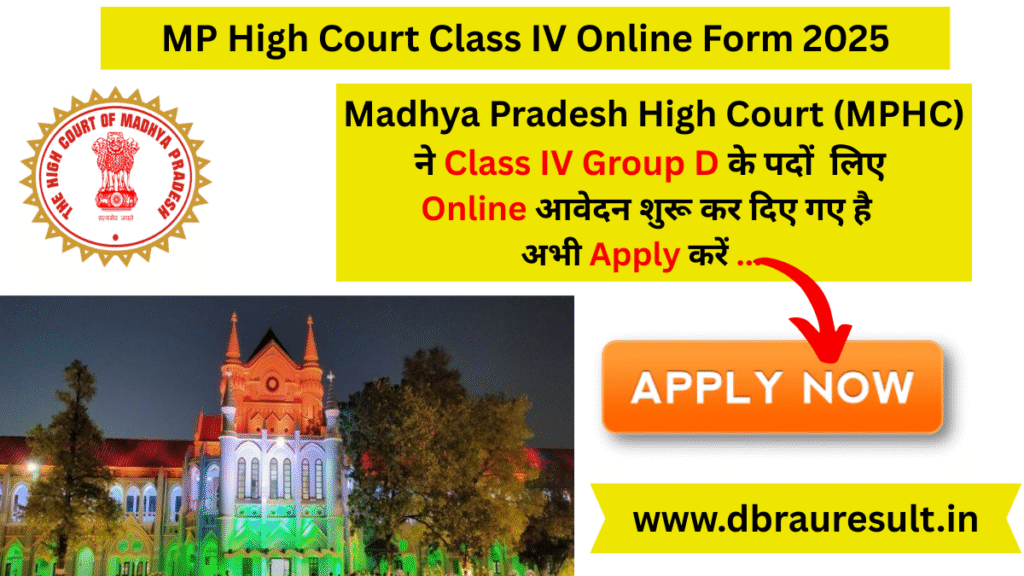 MP High Court Class IV Online Form 2025