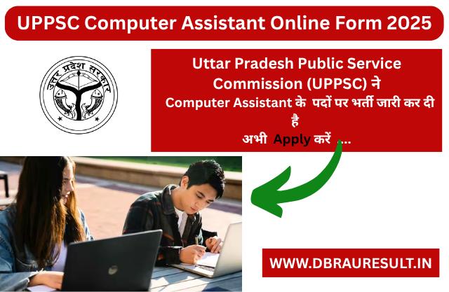 UPPSC Computer Assistant Online Form 2025