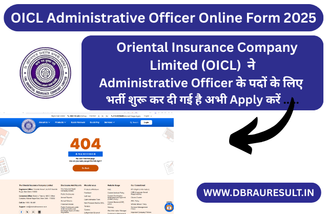 OICL Administrative Officer Online Form 2025